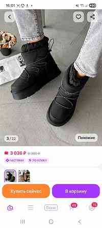 Дутики женские зима новые 37-41 Донецк