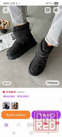 Дутики женские зима новые 37-41 Донецк - изображение 1