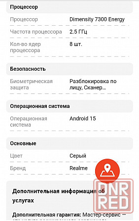 Продам Донецк - изображение 2