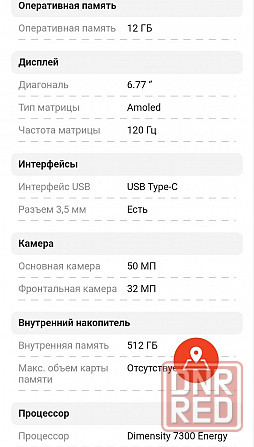 Продам Донецк - изображение 3