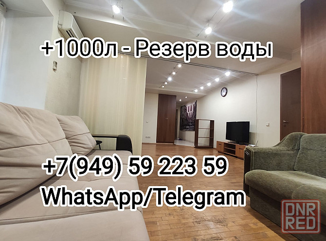 До 7 человек! Вода всегда + горячая! Донецк - изображение 1