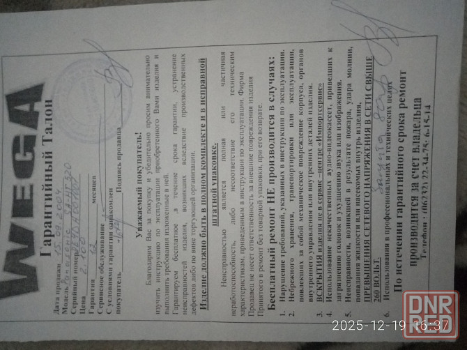 Продам домашний кинотеатр panasonic Макеевка - изображение 6