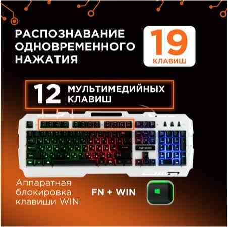 Клавиатура игровая гарнизон Gk-340gl, металлический корпус, подсветка Rainbow (арт-3112) Макеевка