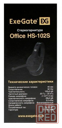 Наушники с микрофоном Exegate Office Hs-102s Black (арт-4148) Макеевка - изображение 3
