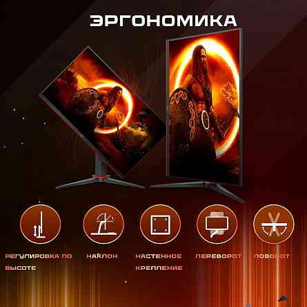 Игровой монитор 24" Aoc Gaming Q24g2a (165hz, 2k, Ips, Fullhd), черный (арт-7522) Макеевка