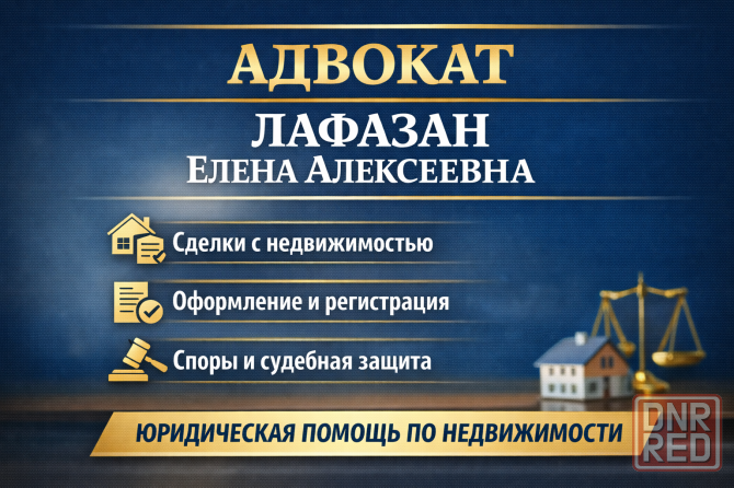 Адвокат, Юрист Мариуполь Мариуполь - изображение 1