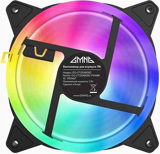 Вентилятор для корпуса Gmng Gg-Cf120argb4-Pwmbk (арт-2293) Макеевка