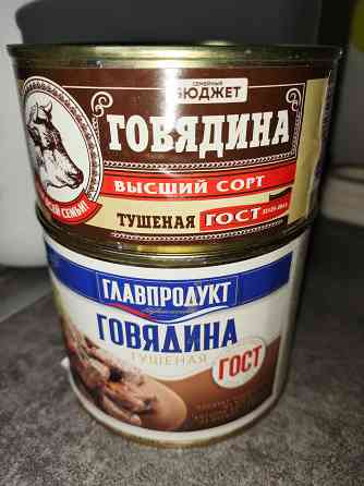 Тушенка говядина Донецк