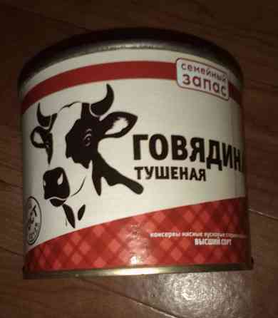 Тушенка говядина 525 грамм Донецк