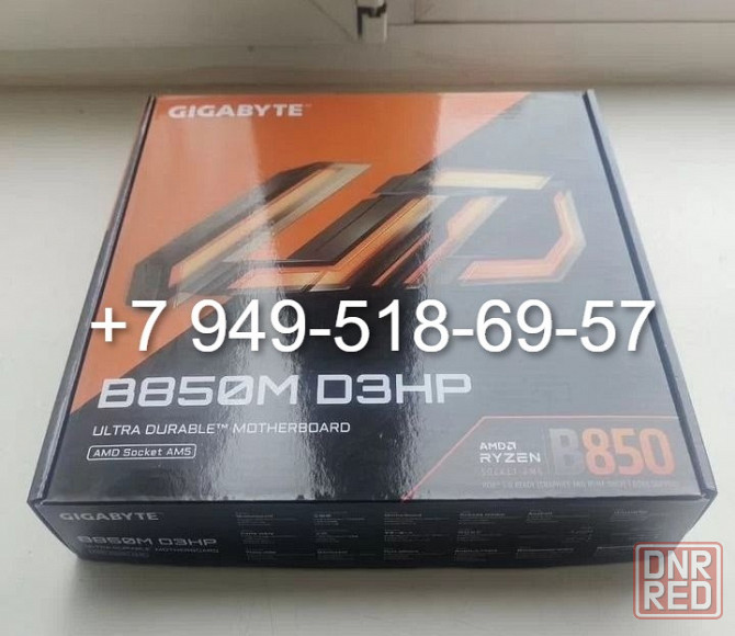 Gigabyte B850M D3HP Донецк - изображение 1