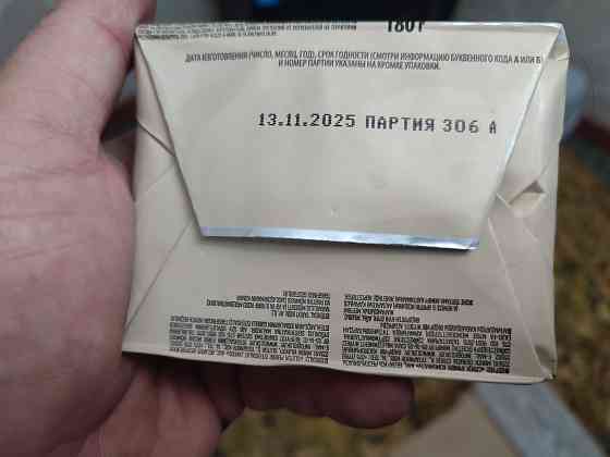 Сливочное масло 82,5 % Беларусь Макеевка