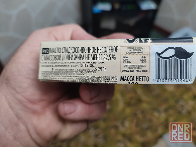 Сливочное масло 82,5 % Беларусь Макеевка - изображение 3