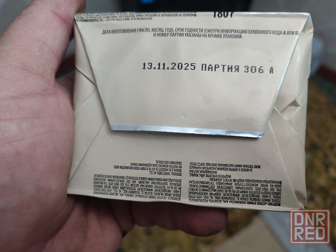 Сливочное масло 82,5 % Беларусь Макеевка - изображение 2