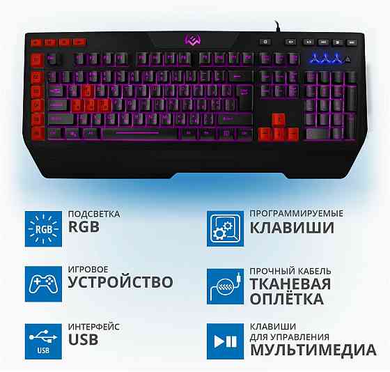 Игровая клавиатура Sven Kb-G9600 (арт-9965) Макеевка