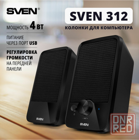 Компьютерная акустика Sven 312, 4 ватт, питание от Usb, Jack 3,5 (арт-1472) Макеевка - изображение 1