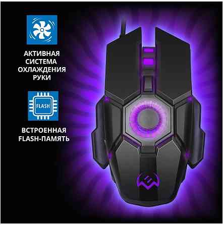 Игровая мышь / компьютерная мышь Sven Rx-G880 / 6+1кл. / 400-7000 Dpi / по / вентилятор / подсветка Макеевка