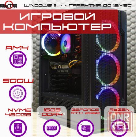 Игровой компьютер Byte-Gamegrinder | Amd Ryzen 5 3500 | 500w | Ssd 480gb | 16gb | Nvidia Geforce Rtx Макеевка - изображение 1