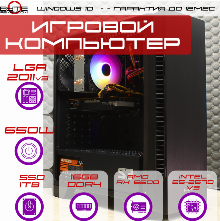 Игровой компьютер Byte-Blitzkrieg | Intel Xeon E5-2670 V3 (12ядер/24потока) | 650вт | Ssd 1тб | Ddr4 Макеевка
