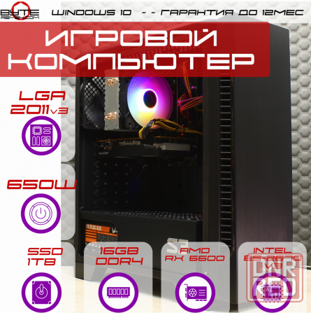 Игровой компьютер Byte-Blitzkrieg | Intel Xeon E5-2670 V3 (12ядер/24потока) | 650вт | Ssd 1тб | Ddr4 Макеевка - изображение 1