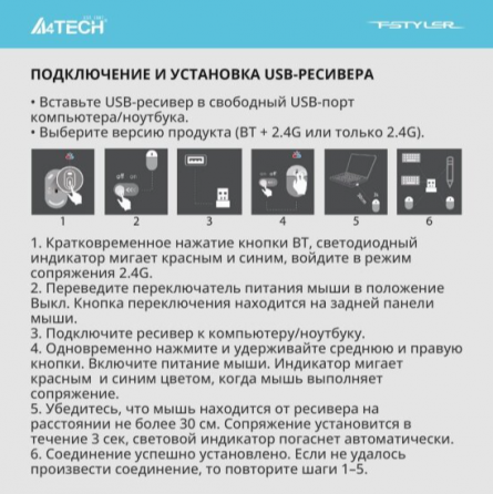 Мышь беспроводная A4tech Fb12 черный (арт-4854) Макеевка