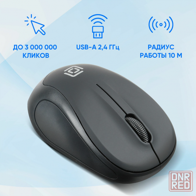 Мышь оклик 665mw черный оптическая (1000dpi) беспроводная Usb (3but) (арт-3122) Макеевка - изображение 4