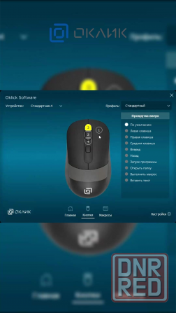 Мышь оклик 665mw черный оптическая (1000dpi) беспроводная Usb (3but) (арт-3122) Макеевка - изображение 3