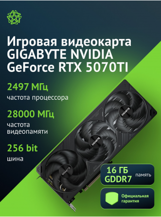 Видеокарта Gigabyte Gv-N507twf3oc-16gd 1.0, Nvidia Geforce Rtx 5070ti, объем видеопамяти 16гб 256 би Макеевка