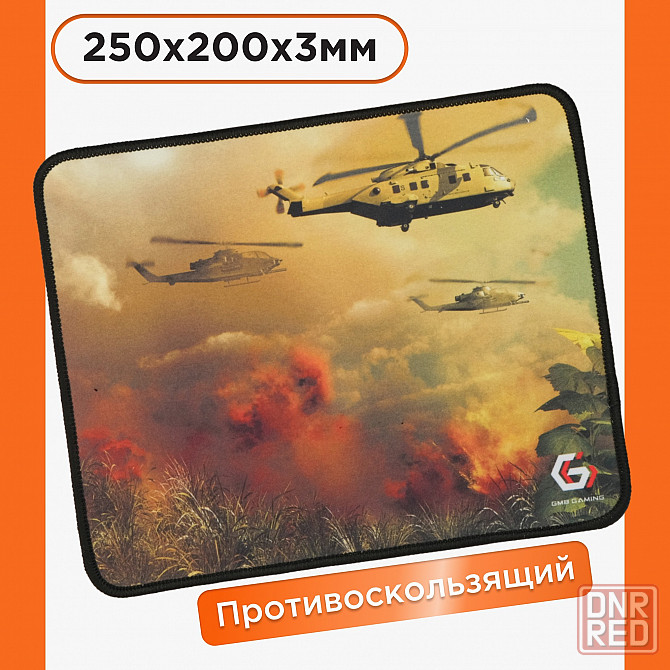 Коврик для мыши Gembird "вертолёты" 250х200х3мм ткань+резина Mp-Game34 (арт-3087) Макеевка - изображение 1
