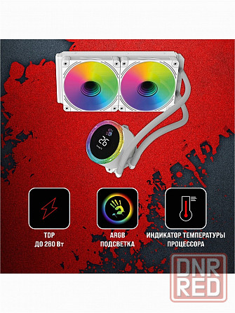 Система водяного охлаждения Bloody Bd-Lc240argb2 (Bd-Lc240argb2-Wh) (арт-9314) Макеевка - изображение 2