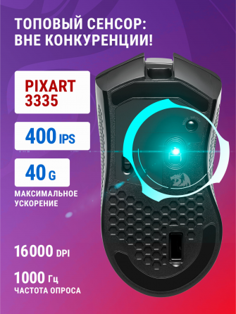 Игровая мышь беспроводная Redragon Storm Pro 8 кнопок 16000 Dpi (арт-7935) Макеевка