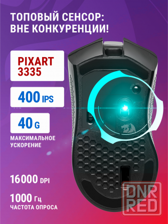 Игровая мышь беспроводная Redragon Storm Pro 8 кнопок 16000 Dpi (арт-7935) Макеевка - изображение 2