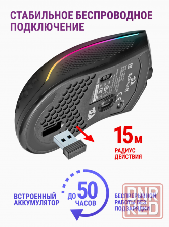 Игровая мышь беспроводная Redragon Storm Pro 8 кнопок 16000 Dpi (арт-7935) Макеевка - изображение 3