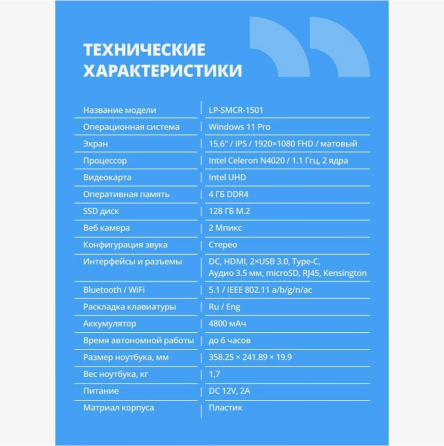 Ноутбук Cbr 15.6" Intel Celeron N4020 Ram 4 гб, Ssd 128 гб - Hnlp15n4020-4g128g-Wp (арт-3161) Макеевка