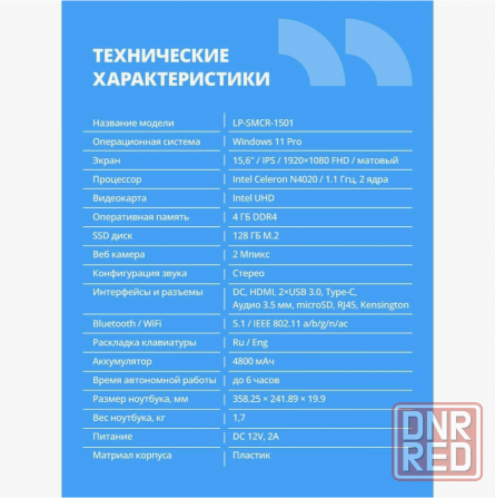 Ноутбук Cbr 15.6" Intel Celeron N4020 Ram 4 гб, Ssd 128 гб - Hnlp15n4020-4g128g-Wp (арт-3161) Макеевка - изображение 3