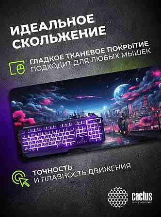 Коврик для мыши Cs-Mp-Pro14xxl Fantasy Space 900x400x3мм (арт-9792) Макеевка