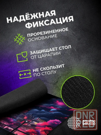 Коврик для мыши Cs-Mp-Pro14xxl Fantasy Space 900x400x3мм (арт-9792) Макеевка - изображение 6