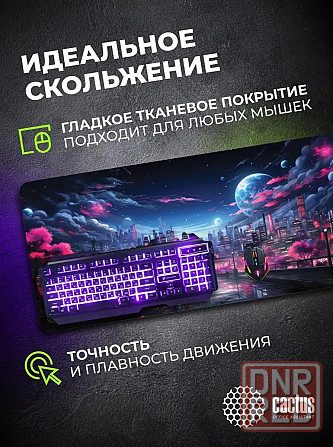Коврик для мыши Cs-Mp-Pro14xxl Fantasy Space 900x400x3мм (арт-9792) Макеевка - изображение 2
