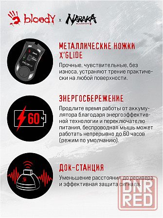 Мышь A4tech Bloody R90 Plus Naraka белый/рисунок оптическая (5000dpi) беспроводная Usb 8 кнопок (арт Макеевка - изображение 4
