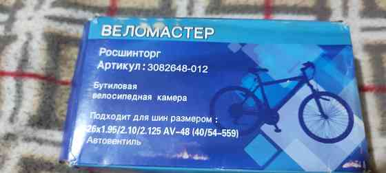 Камера на велосипед 26 Донецк