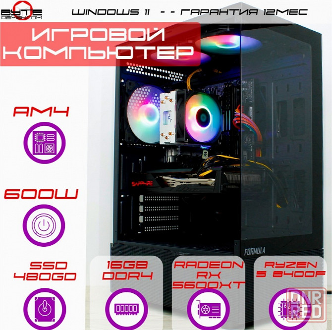 Игровой компьютер Byte-Gamehunter | Amd Ryzen 5 4500 (6ядер/12потоков) | 600w | Ssd 480gb |Ddr4 16gb Макеевка - изображение 1