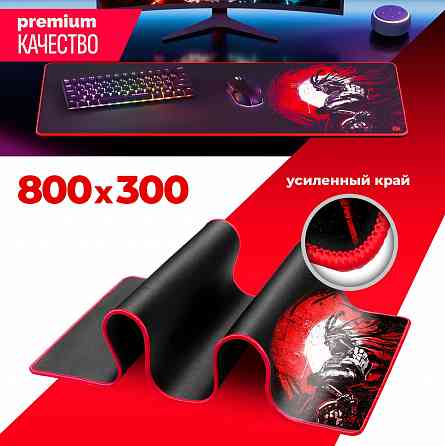 Игровой коврик для компьютерной мыши Defender Liberty 800х300х3мм (арт-7044) Макеевка