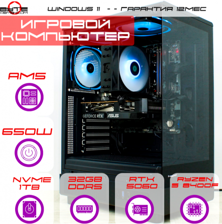 Игровой компьютер Byte-Titaniumstrike | Amd Ryzen 5 8400f (6ядер/12потоков) | 650w | Ssd 1tb | 32gb Макеевка