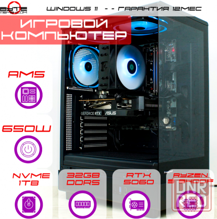 Игровой компьютер Byte-Titaniumstrike | Amd Ryzen 5 8400f (6ядер/12потоков) | 650w | Ssd 1tb | 32gb Макеевка - изображение 1