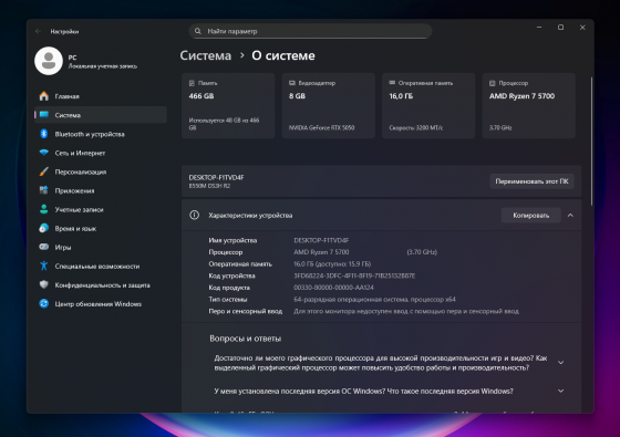 Пк Ryzen 7 5700 / RTX5050 Торез