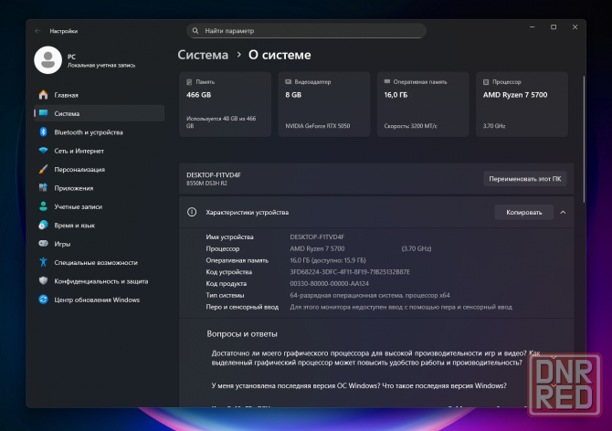 Пк Ryzen 7 5700 / RTX5050 Торез - изображение 6