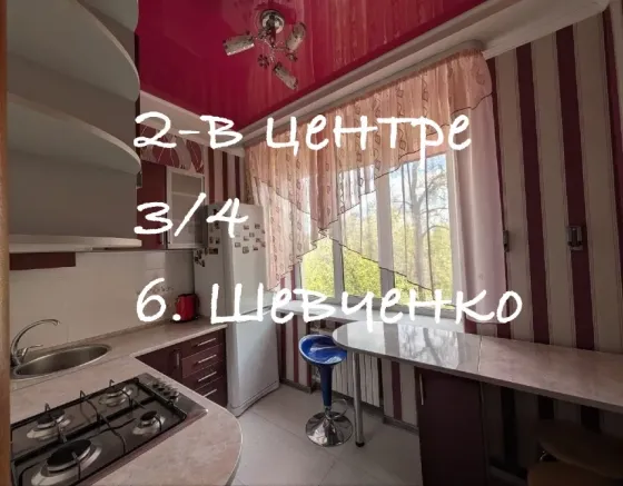 Продам 2 квартиру Донецк