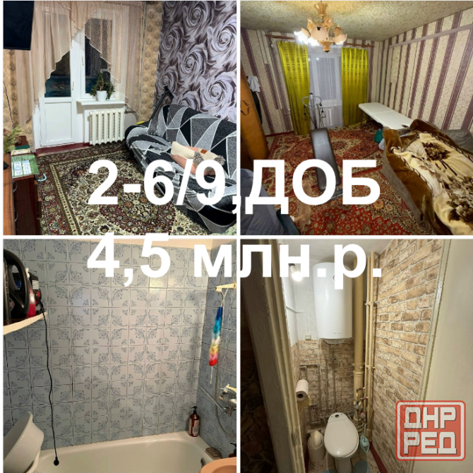 Продам 2 квартиру парк Гулливер Донецк - изображение 1