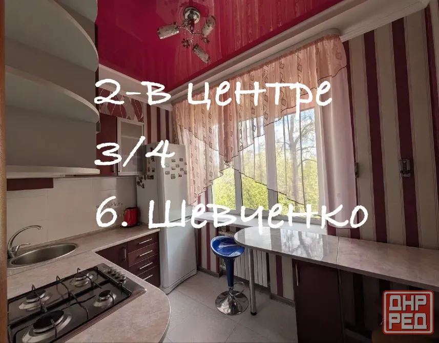 Продам 2 квартиру Донецк - изображение 1
