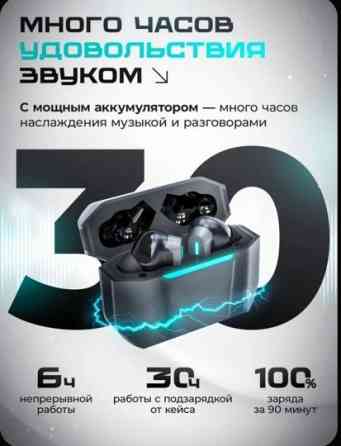 HARMUZ новая модель 2026 г. BLUETOOTH 6.0 Донецк