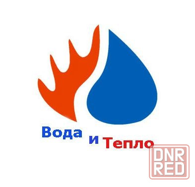 Магазин водоснабжения, отопления, канализации в Луганске - Вода и Тепло Луганск - изображение 1